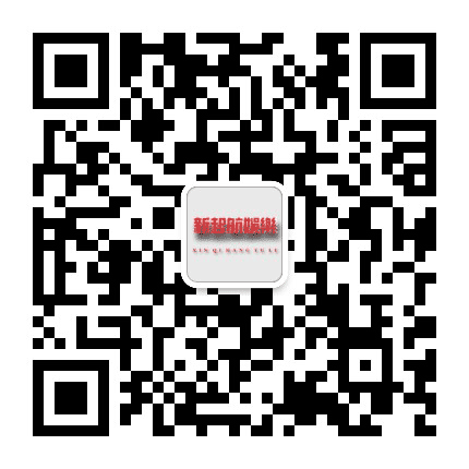 新起航娱乐公众号二维码