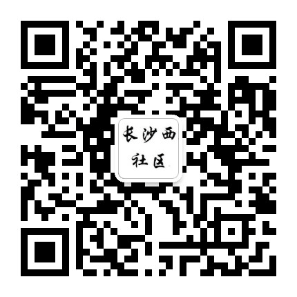 开平三埠长沙西公众号二维码