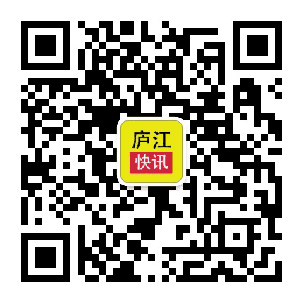 庐江快讯公众号二维码