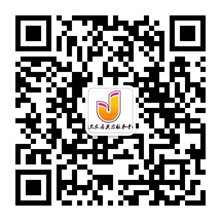 经久家居服务有限公司公众号二维码