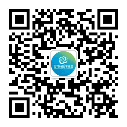 杏花岭区数字城管中心公众号二维码