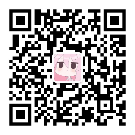 可爱句子公众号二维码