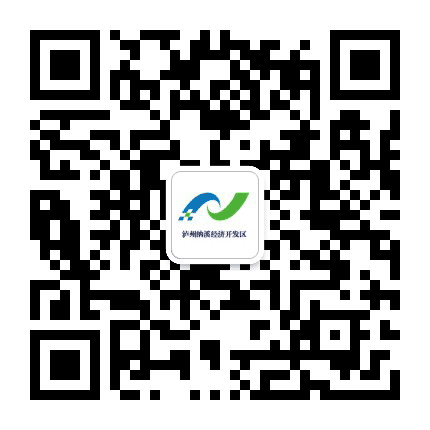 纳溪经开区公众号二维码