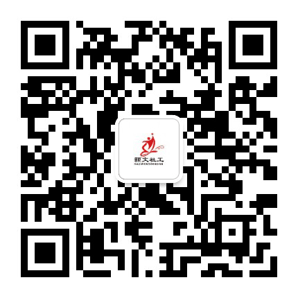 相城蝴蝶社工公众号二维码