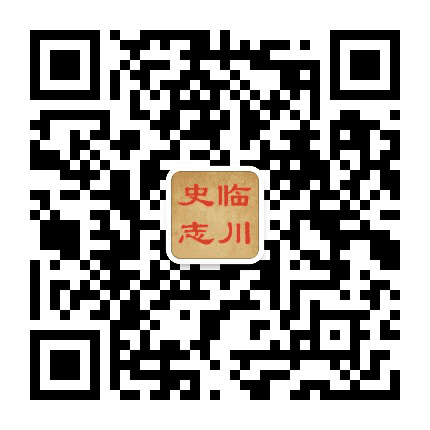 史志临川公众号二维码