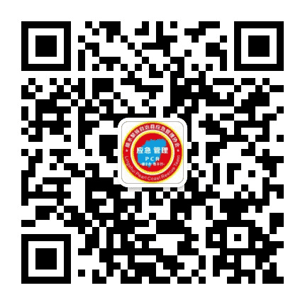 陵水县应急管理协会公众号二维码