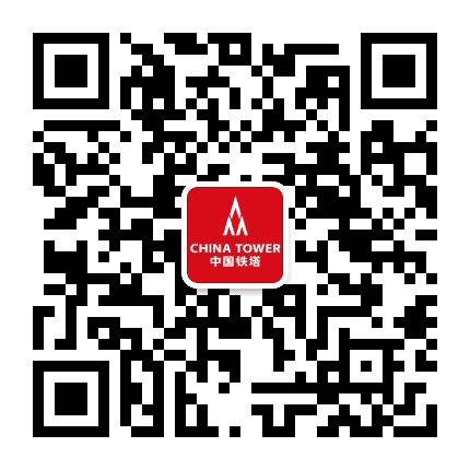 中国铁塔吉林公司公众号二维码