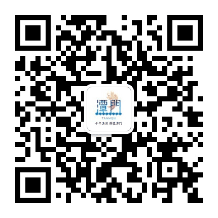 南海明珠潭门公众号二维码