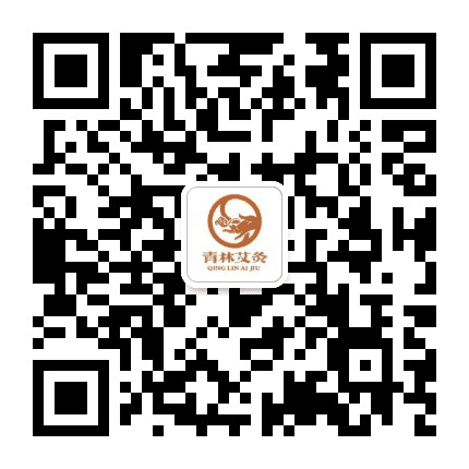 青林艾灸公众号二维码