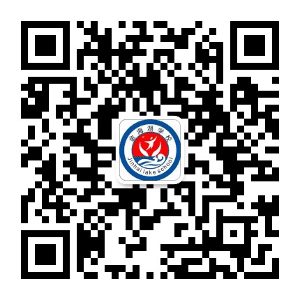 金海湖学校公众号二维码
