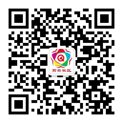 桃园街前台社区公众号二维码