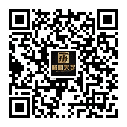 内蒙古隆盛天宇有限公司公众号二维码