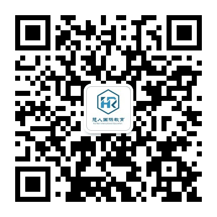 北京慧人教育学苑公众号二维码