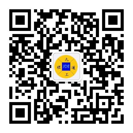 南京九道工程技术有限公司公众号二维码