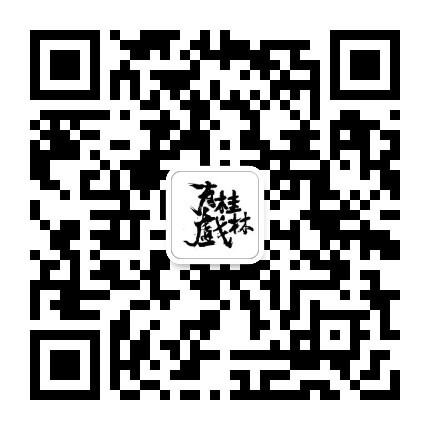 桂林有戏公众号二维码