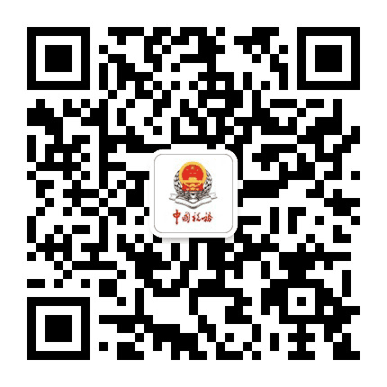 雄安税务公众号二维码