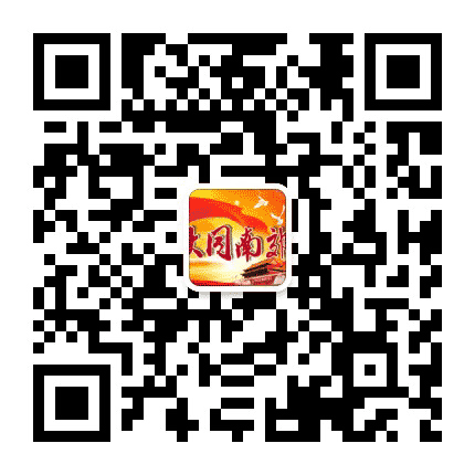 魅力大同南郊公众号二维码