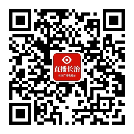 直播长治公众号二维码