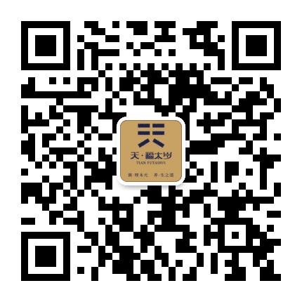 天福太岁公众号二维码