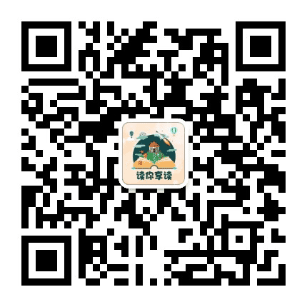 读你享读公众号二维码