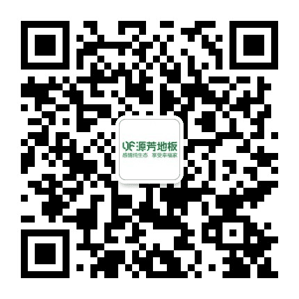 源芳木业公众号二维码