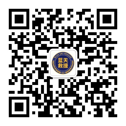 济南槐荫蓝天救援队公众号二维码