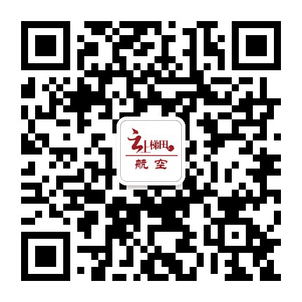 红河州云上梯田航空公众号二维码