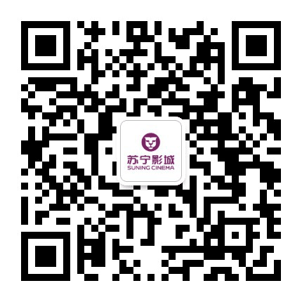 抚顺苏宁影城西一路店公众号二维码