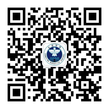 东营禁毒公众号二维码
