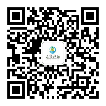 四季青街道三堡社区公众号二维码