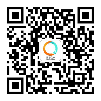 清华之声公众号二维码