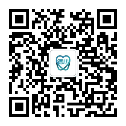 宁波鄞州德心口腔公众号二维码