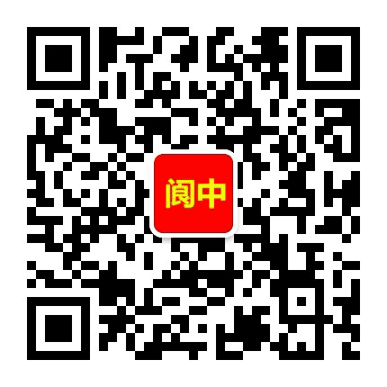 阆中大小事公众号二维码