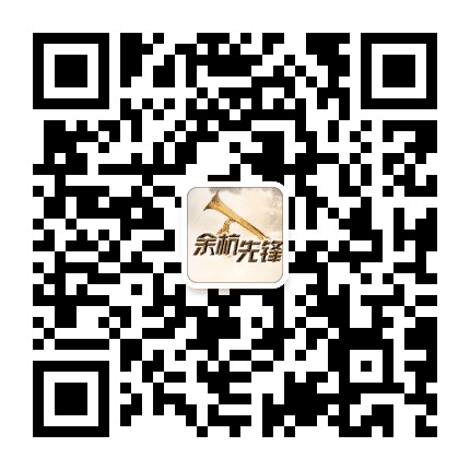 余杭先锋公众号二维码