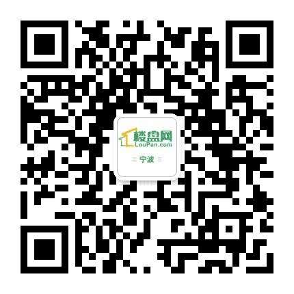 宁波楼盘网公众号二维码