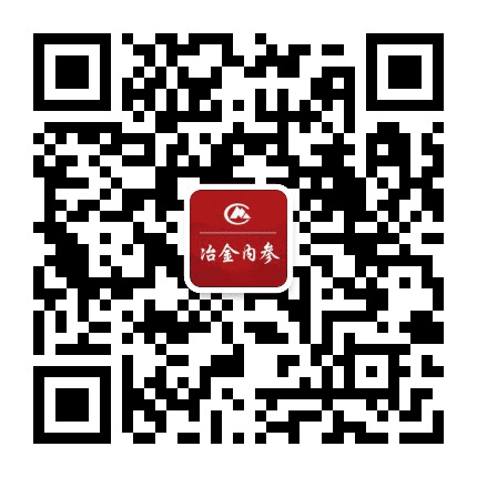 冶金安全环保公众号二维码