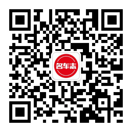 名车志Daily公众号二维码