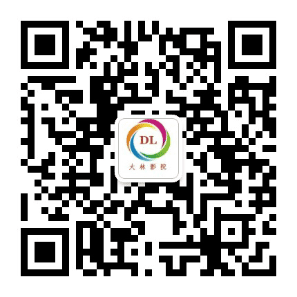 吉影大林影院公众号二维码