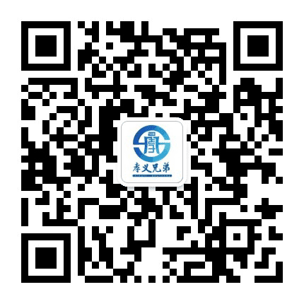 孝义兄弟公众号二维码