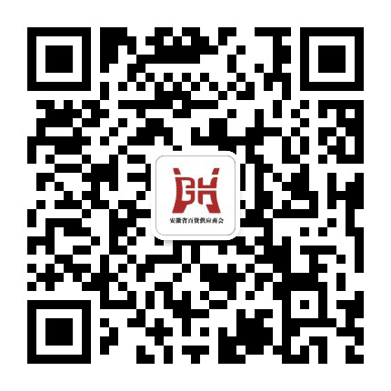 安徽省百货供应商会官方公众号公众号二维码