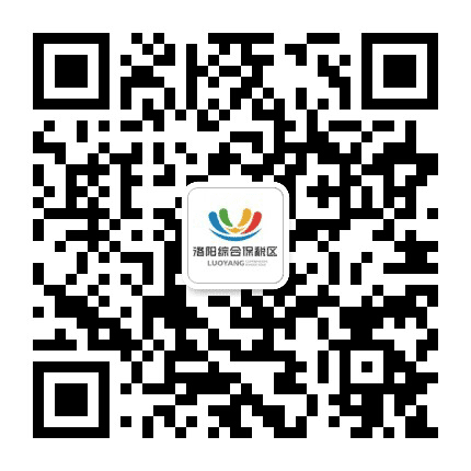 洛阳综保公众号二维码