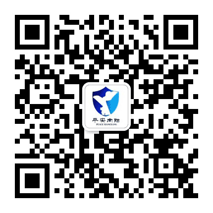 平安向阳建设公众号二维码