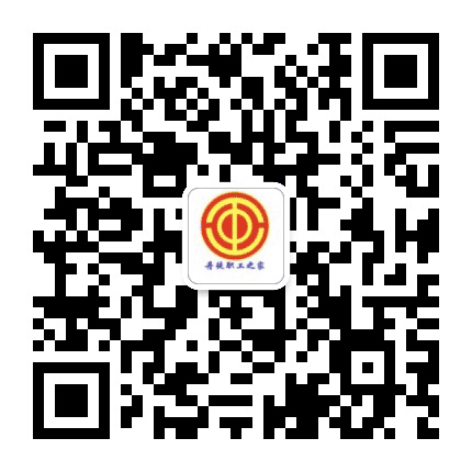 丹徒职工之家公众号二维码