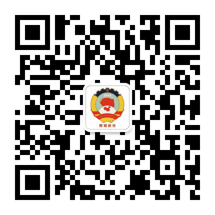 榕城政协公众号二维码