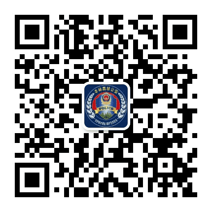 丰林森林公安公众号二维码