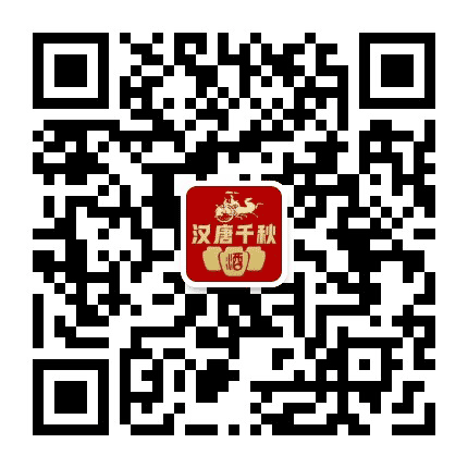 汉唐千秋酒公众号二维码