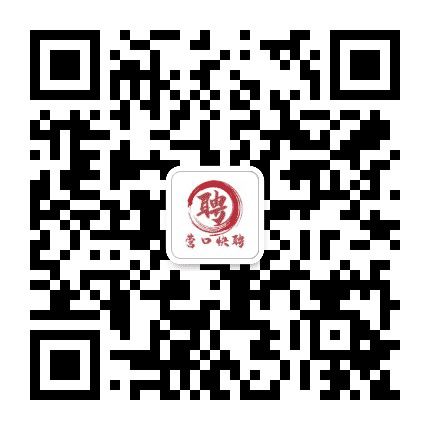 营口快聘公众号二维码