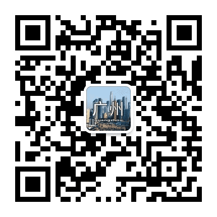 广州微生活网公众号二维码