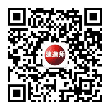 筑龙官方建造师公众号二维码