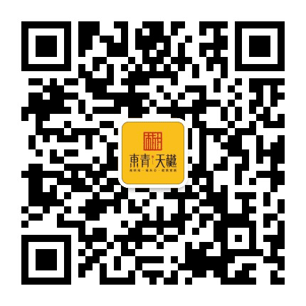 东青天樾公众号二维码